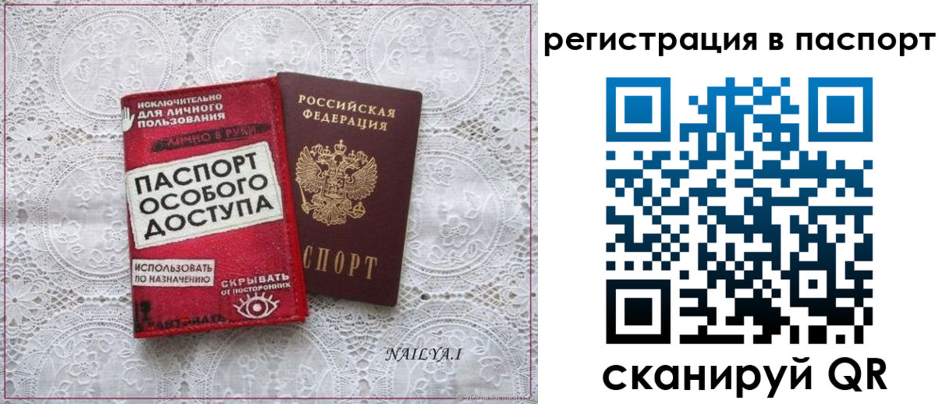 прописка в Барабинске