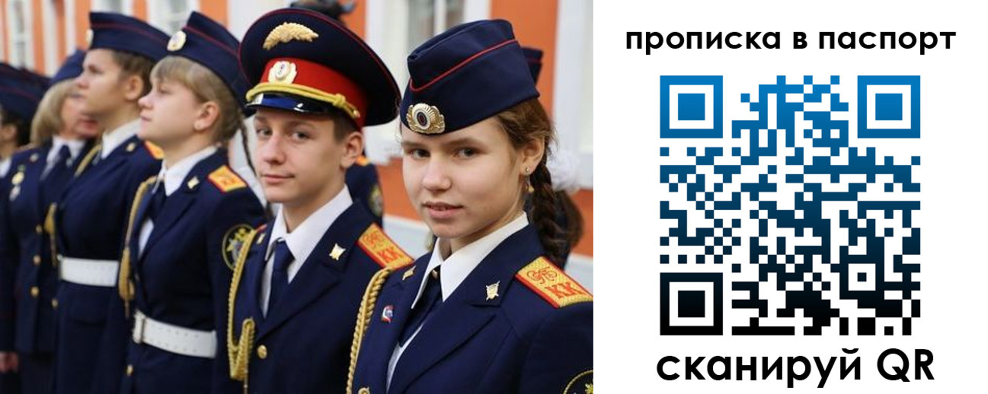 прописка ребенка в Барабинске