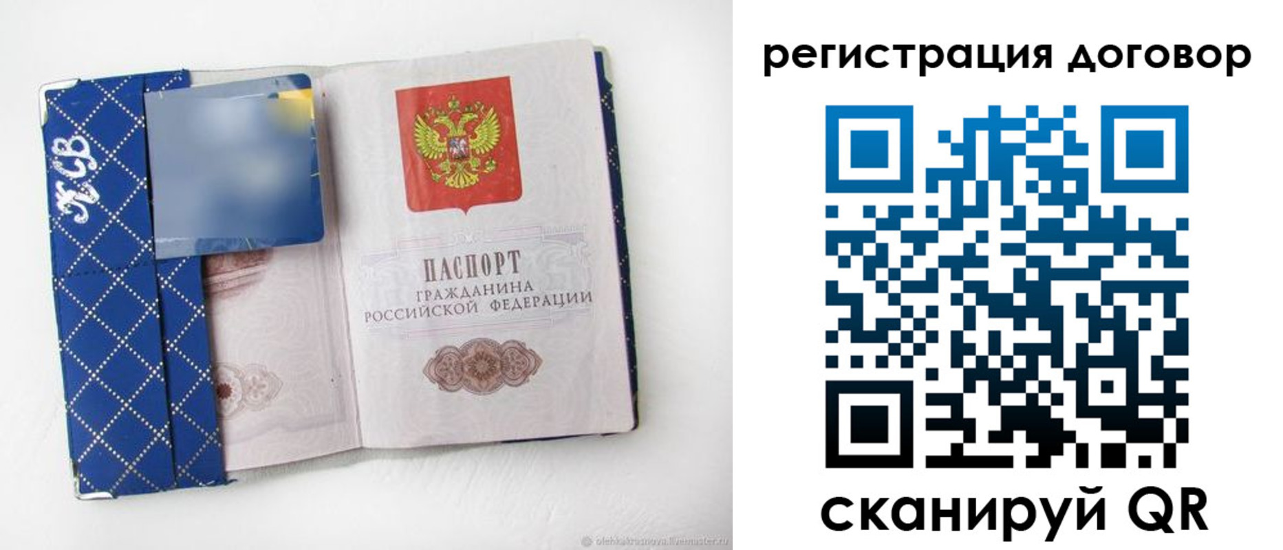 прописка от собственника в Барабинске